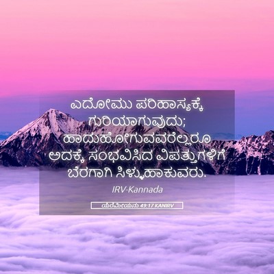 Picture 05 - ಯೆರೆಮೀಯನು 49:17 KANIRV - ಎದೋಮು - Bible Verse Picture