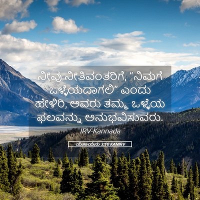 Picture 05 - ಯೆಶಾಯನು 3:10 KANIRV - ನೀವು ನೀತಿವಂತರಿಗೆ, - Bible Verse Picture
