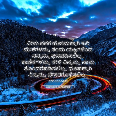 Picture 05 - ಯೆಶಾಯನು 43:23 KANIRV - ನೀನು ನನಗೆ - Bible Verse Picture