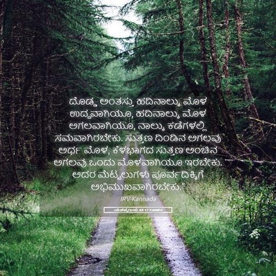 Picture 05 - ಯೆಹೆಜ್ಕೇಲನು 43:17 KANIRV - ದೊಡ್ಡ ಅಂತಸ್ತು - Bible Verse Picture