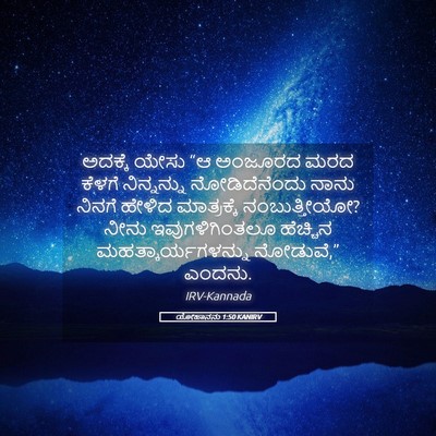 Picture 05 - ಯೋಹಾನನು 1:50 KANIRV - ಅದಕ್ಕೆ ಯೇಸು “ಆ - Bible Verse Picture