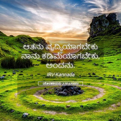Picture 05 - ಯೋಹಾನನು 3:30 KANIRV - ಆತನು - Bible Verse Picture