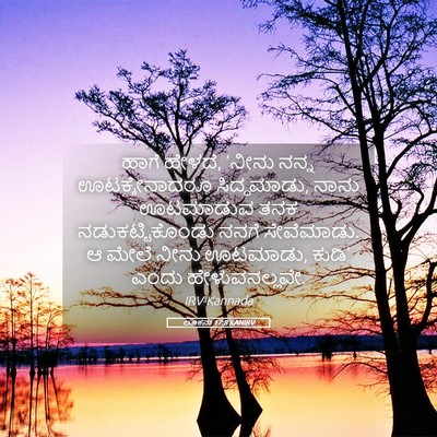 Picture 05 - ಲೂಕನು 17:8 KANIRV - ಹಾಗೆ ಹೇಳದೆ, ‘ನೀನು - Bible Verse Picture