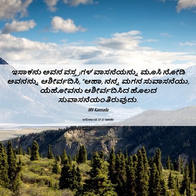 Picture 06 - ಆದಿಕಾಂಡ 27:27 KANIRV - ಇಸಾಕನು ಅವನ - Bible Verse Picture