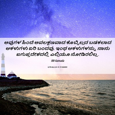 Picture 06 - ಆದಿಕಾಂಡ 41:19 KANIRV - ಅವುಗಳ ಹಿಂದೆ - Bible Verse Picture