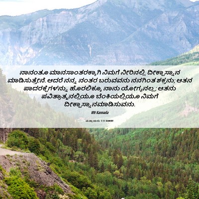 Picture 06 - ಮತ್ತಾಯನು 3:11 KANIRV - ನಾನಂತೂ - Bible Verse Picture