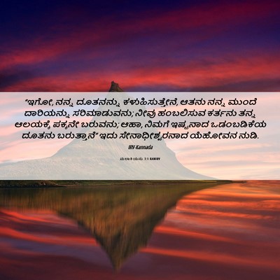 Picture 06 - ಮಲಾಕಿಯನು 3:1 KANIRV - “ಇಗೋ, ನನ್ನ - Bible Verse Picture