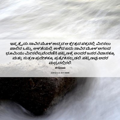 Picture 06 - ಯೆಹೆಜ್ಕೇಲನು 48:15 KANIRV - ಇಪ್ಪತ್ತೈದು ಸಾವಿರ - Bible Verse Picture