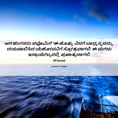 Picture 06 - ರೂತಳು 4:14 KANIRV - ಆಗ ಹೆಂಗಸರು - Bible Verse Picture