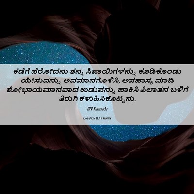 Picture 06 - ಲೂಕನು 23:11 KANIRV - ಕಡೆಗೆ ಹೆರೋದನು - Bible Verse Picture