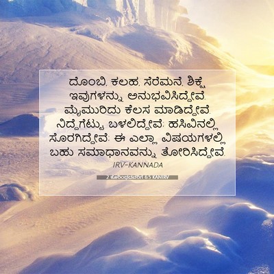 Picture 07 - 2 ಕೊರಿಂಥದವರಿಗೆ 6:5 KANIRV - ದೊಂಬಿ, ಕಲಹ, - Bible Verse Picture