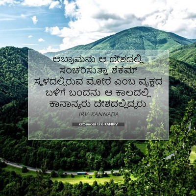 Picture 07 - ಆದಿಕಾಂಡ 12:6 KANIRV - ಅಬ್ರಾಮನು ಆ - Bible Verse Picture