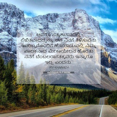 Picture 07 - ದಾನಿಯೇಲನು 10:21 KANIRV - ಆದರೂ - Bible Verse Picture