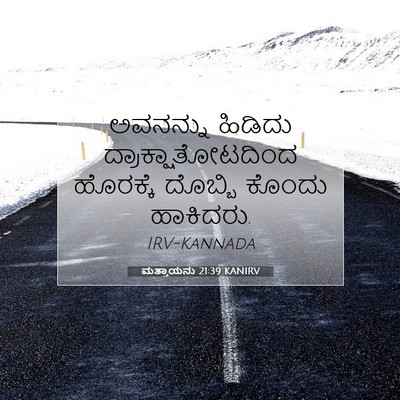 Picture 07 - ಮತ್ತಾಯನು 21:39 KANIRV - ಅವನನ್ನು ಹಿಡಿದು - Bible Verse Picture