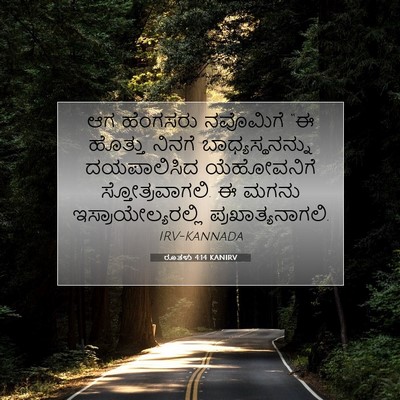 Picture 07 - ರೂತಳು 4:14 KANIRV - ಆಗ ಹೆಂಗಸರು - Bible Verse Picture