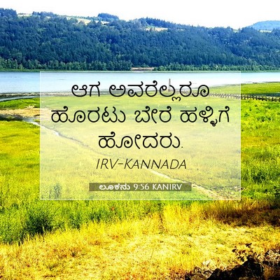 Picture 07 - ಲೂಕನು 9:56 KANIRV - ಆಗ ಅವರೆಲ್ಲರೂ - Bible Verse Picture