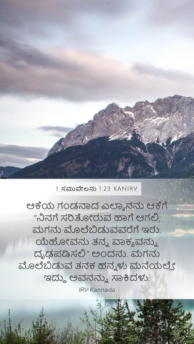 1 ಸಮುವೇಲನು 1:23 KANIRV Mobile Phone Wallpaper - ಆಕೆಯ ಗಂಡನಾದ - Mobile Bible Verse Wallpaper
