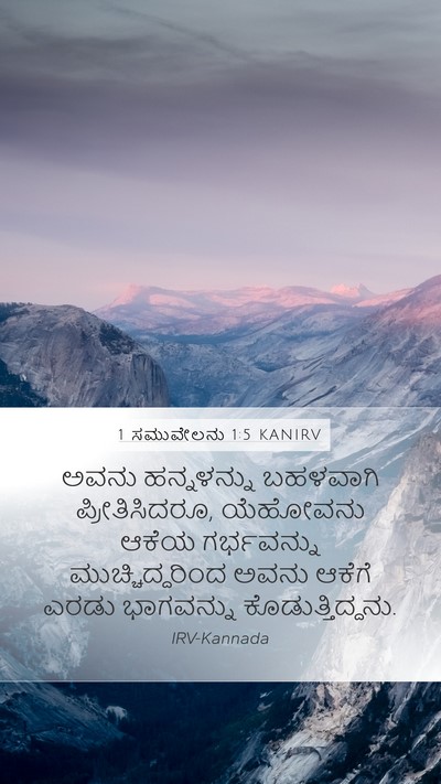 1 ಸಮುವೇಲನು 1:5 KANIRV Bible Verse Image
