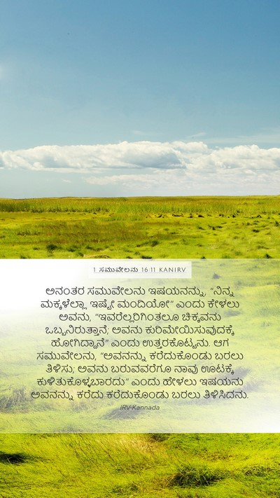 1 ಸಮುವೇಲನು 16:11 KANIRV Bible Verse Image