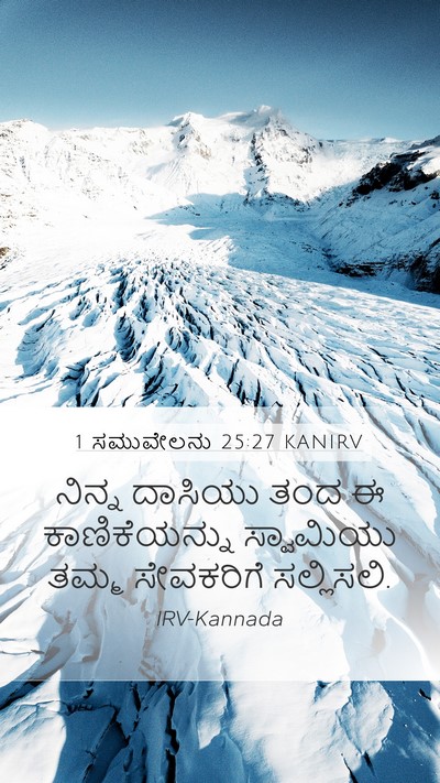 1 ಸಮುವೇಲನು 25:27 KANIRV Bible Verse Image