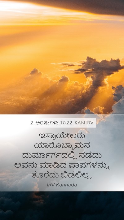 2 ಅರಸುಗಳು 17:22 KANIRV Bible Verse Image