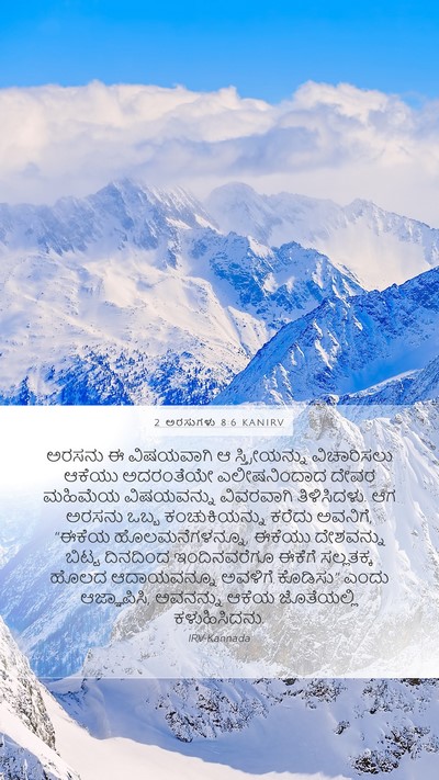 2 ಅರಸುಗಳು 8:6 KANIRV Bible Verse Image