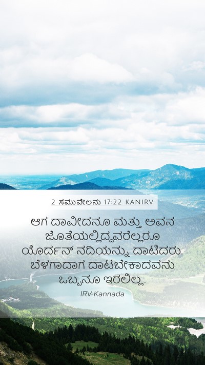 2 ಸಮುವೇಲನು 17:22 KANIRV Bible Verse Image