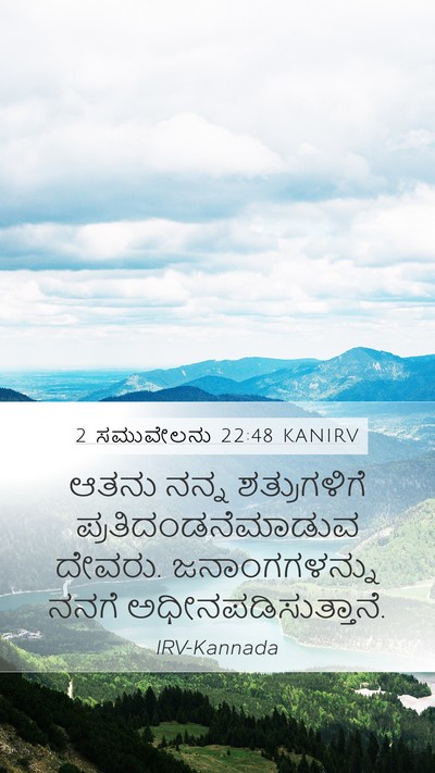 2 ಸಮುವೇಲನು 22:48 KANIRV Bible Verse Image