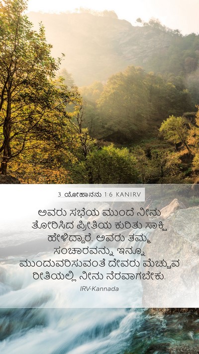 3 ಯೋಹಾನನು 1:6 KANIRV Mobile Phone Wallpaper - ಅವರು ಸಭೆಯ ಮುಂದೆ - Mobile Bible Verse Wallpaper