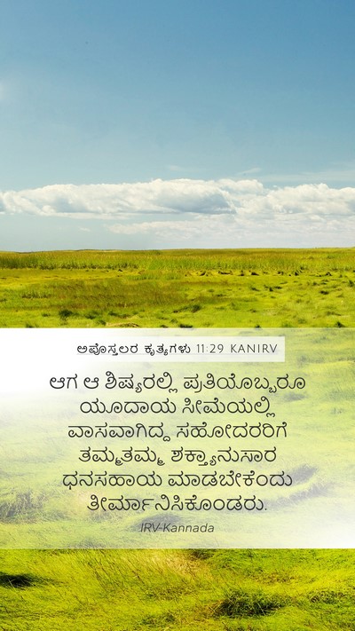 ಅಪೊಸ್ತಲರ ಕೃತ್ಯಗಳು 11:29 KANIRV Bible Verse Image