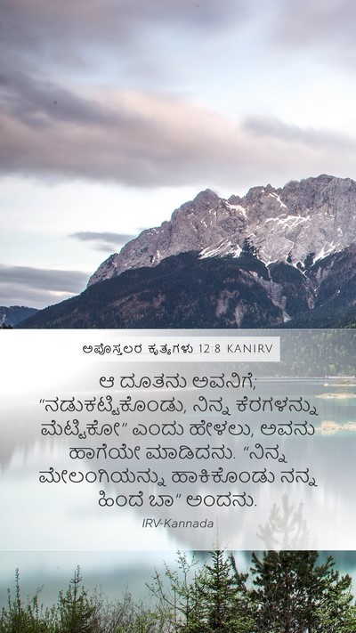 ಅಪೊಸ್ತಲರ ಕೃತ್ಯಗಳು 12:8 KANIRV Bible Verse Image