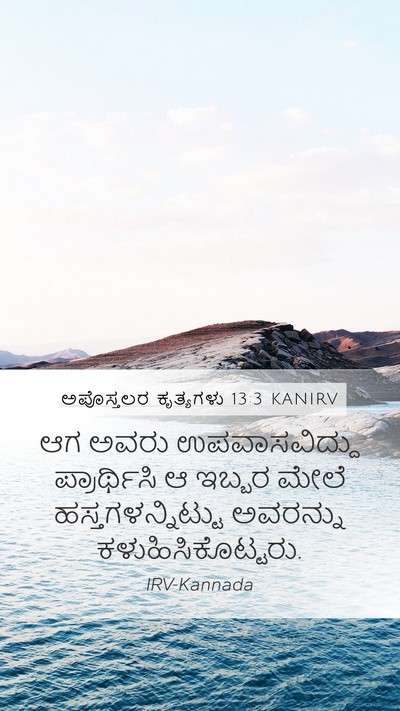 ಅಪೊಸ್ತಲರ ಕೃತ್ಯಗಳು 13:3 KANIRV Bible Verse Image