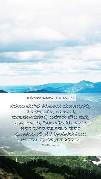 ಅಪೊಸ್ತಲರ ಕೃತ್ಯಗಳು 13:43 KANIRV Bible Verse Image