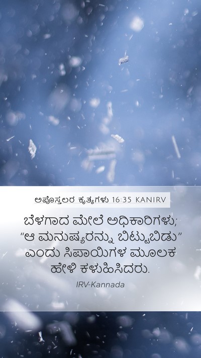 ಅಪೊಸ್ತಲರ ಕೃತ್ಯಗಳು 16:35 KANIRV Bible Verse Image