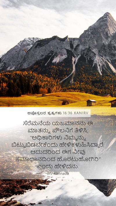 ಅಪೊಸ್ತಲರ ಕೃತ್ಯಗಳು 16:36 KANIRV Bible Verse Image