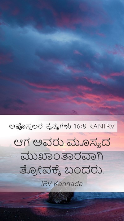 ಅಪೊಸ್ತಲರ ಕೃತ್ಯಗಳು 16:8 KANIRV Bible Verse Image