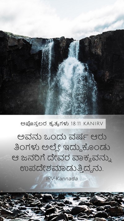 ಅಪೊಸ್ತಲರ ಕೃತ್ಯಗಳು 18:11 KANIRV Mobile Phone Wallpaper - ಅವನು ಒಂದು ವರ್ಷ ಆರು - Mobile Bible Verse Wallpaper
