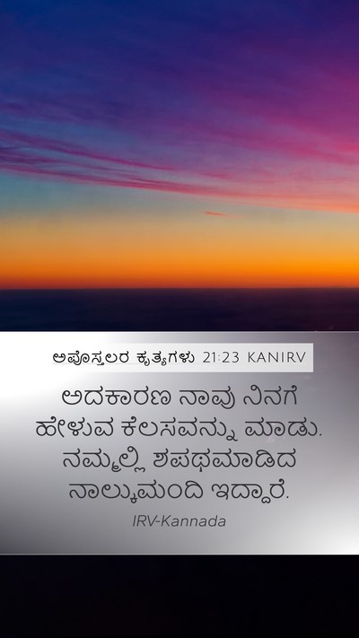 ಅಪೊಸ್ತಲರ ಕೃತ್ಯಗಳು 21:23 KANIRV Bible Verse Image