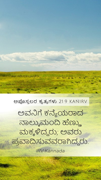 ಅಪೊಸ್ತಲರ ಕೃತ್ಯಗಳು 21:9 KANIRV Bible Verse Image