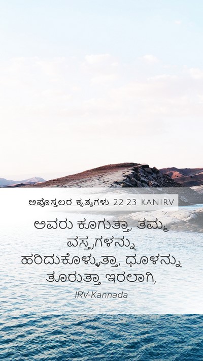 ಅಪೊಸ್ತಲರ ಕೃತ್ಯಗಳು 22:23 KANIRV Bible Verse Image