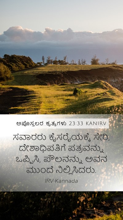 ಅಪೊಸ್ತಲರ ಕೃತ್ಯಗಳು 23:33 KANIRV Bible Verse Image