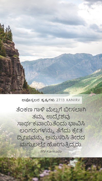 ಅಪೊಸ್ತಲರ ಕೃತ್ಯಗಳು 27:13 KANIRV Bible Verse Image