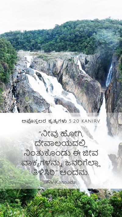 ಅಪೊಸ್ತಲರ ಕೃತ್ಯಗಳು 5:20 KANIRV Bible Verse Image