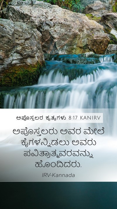ಅಪೊಸ್ತಲರ ಕೃತ್ಯಗಳು 8:17 KANIRV Bible Verse Image