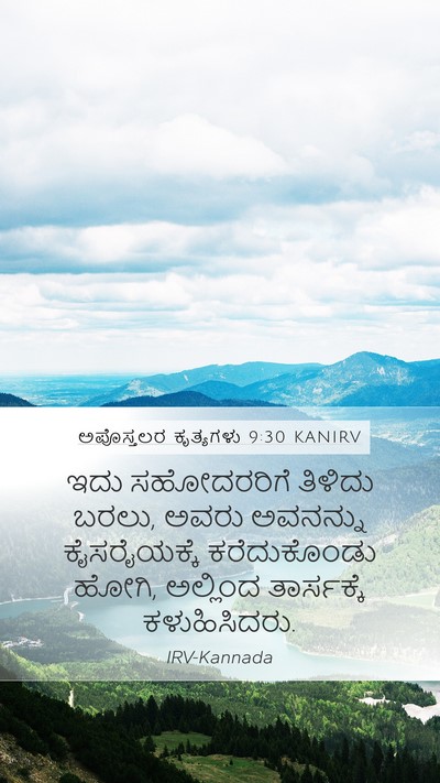 ಅಪೊಸ್ತಲರ ಕೃತ್ಯಗಳು 9:30 KANIRV Bible Verse Image