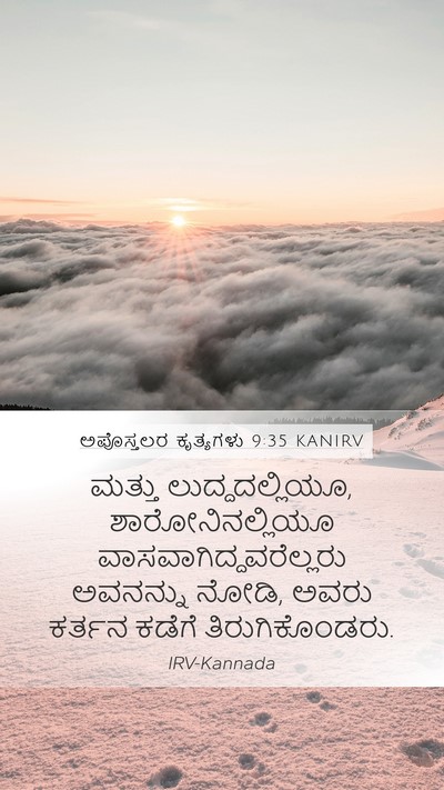 ಅಪೊಸ್ತಲರ ಕೃತ್ಯಗಳು 9:35 KANIRV Bible Verse Image