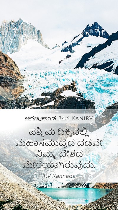 ಅರಣ್ಯಕಾಂಡ 34:6 KANIRV Bible Verse Image