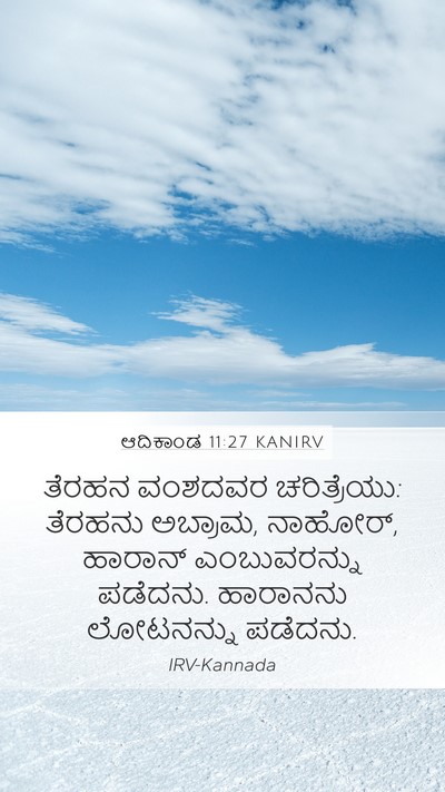ಆದಿಕಾಂಡ 11:27 KANIRV Bible Verse Image