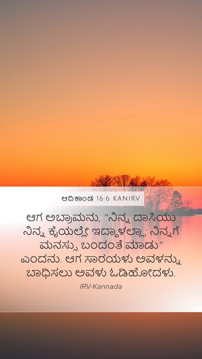 ಆದಿಕಾಂಡ 16:6 KANIRV Bible Verse Image