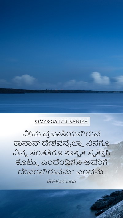 ಆದಿಕಾಂಡ 17:8 KANIRV Bible Verse Image